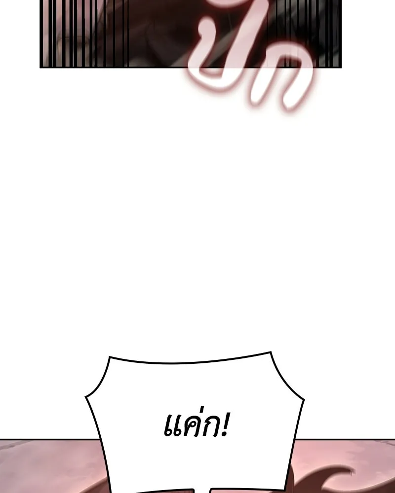 เกิดอีกทีเป็นว่าที่ประมุขลัทธิมาร ตอนที่ 140 รูปที่ 160