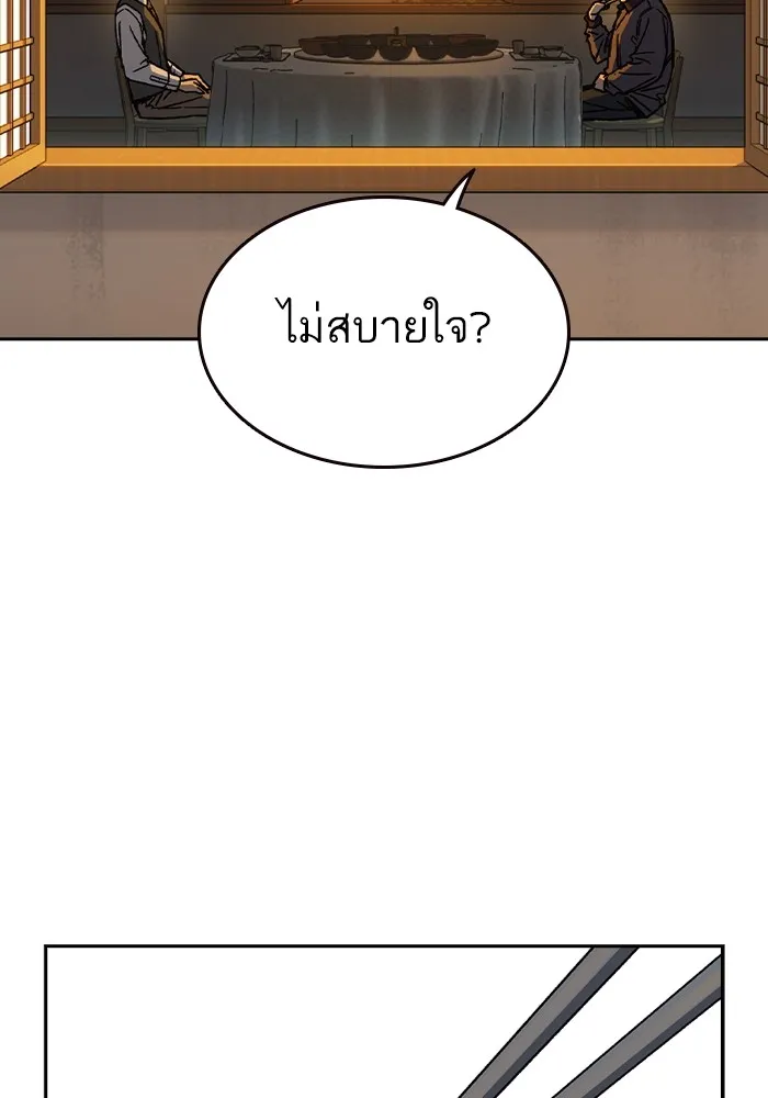Study Group ตอนที่ 4 คำถาม รูปที่ 17