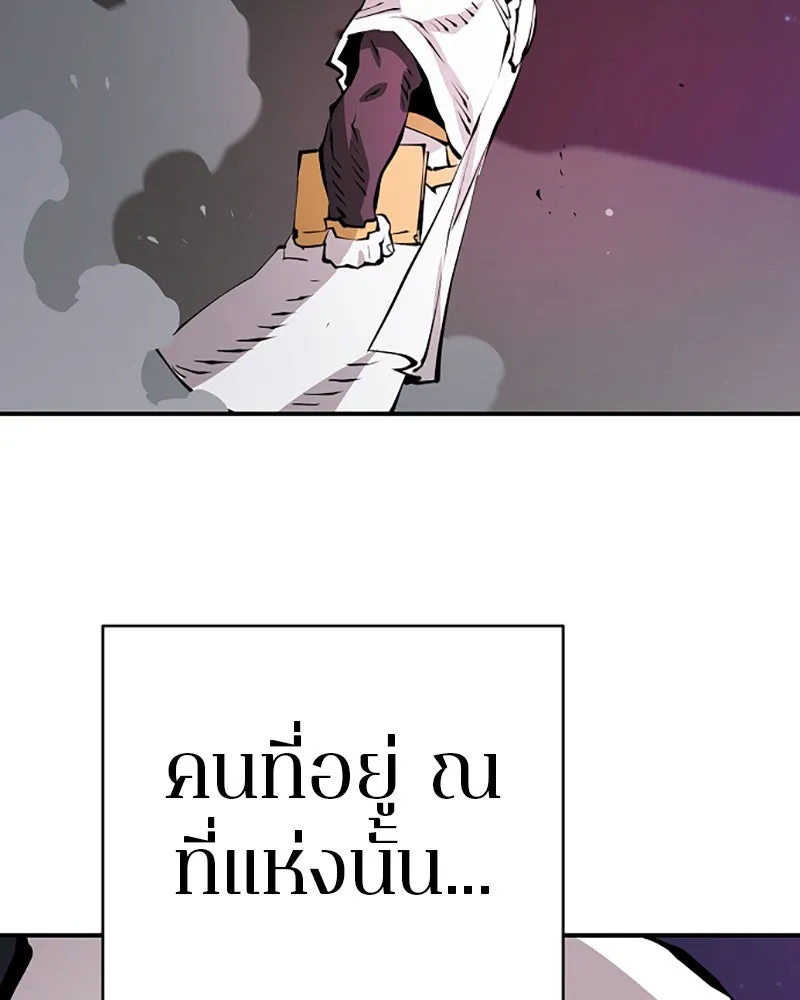 Player ตอนที่ 58 รูปที่ 107