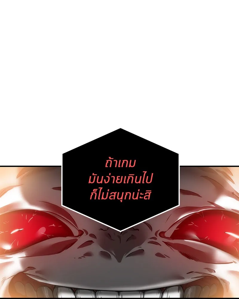 Omniscient Reader อ่านชะตาวันสิ้นโลก ตอนที่ 02 ตัวเอก (3) รูปที่ 71