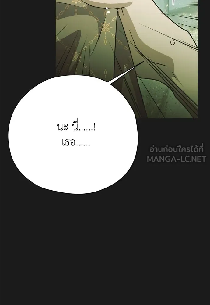 คมเขี้ยวชำระแค้น ตอนที่ 30 รูปที่ 117