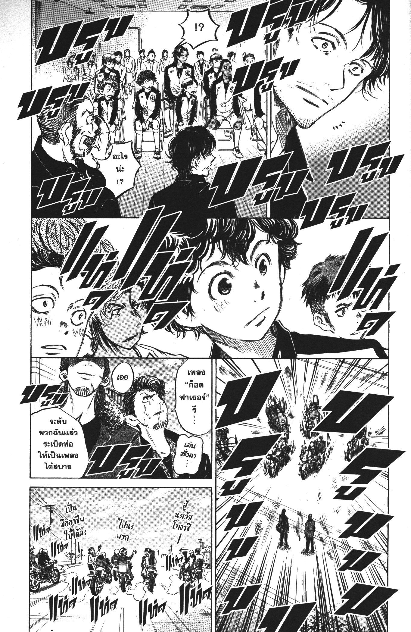 Manga-lc-com อ่านมังงะ อ่านการ์ตูน ออนไลน์ ฟรี Ao Ashi แข้งเด็กหัวใจนักสู้ ตอนที่ 1 2 3 4 5 6 7 8 9 10 11 12 13 14 ฟรี ไม่มีโฆษณา Manga-lc - อ่าน มังงะ อ่าน การ์ตูน ออนไลน์ อ่านมังงะ ฟรี