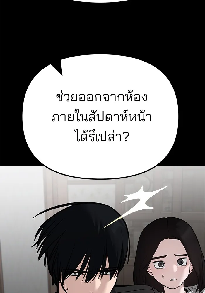 เลวฟาดเลว ตอนที่ 107 รูปที่ 152