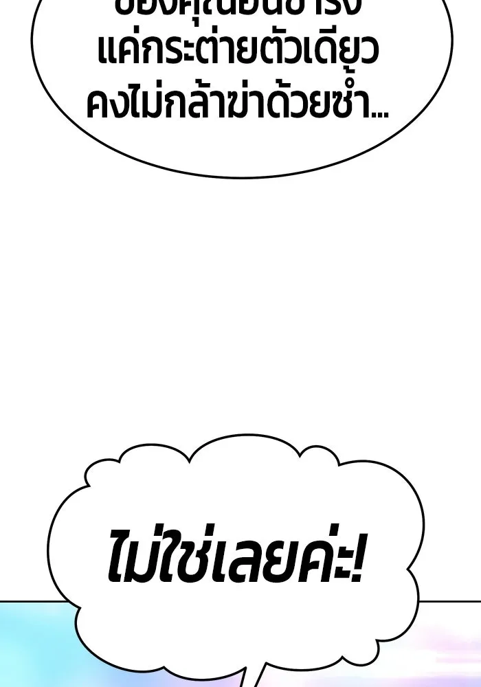 +99 ท่อนไม้พร้อมบวก ตอนที่ 20 รูปที่ 394