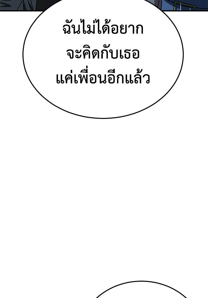 ช่วยเปลี่ยนฉันที ตอนที่ 189. คโยแทฮี 29 รูปที่ 127