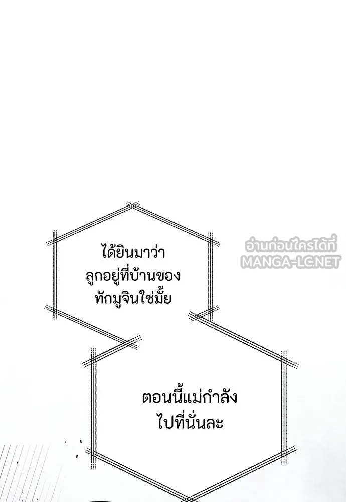 เป็นวัยรุ่นมันเหนื่อย ตอนที่ 102 รูปที่ 63