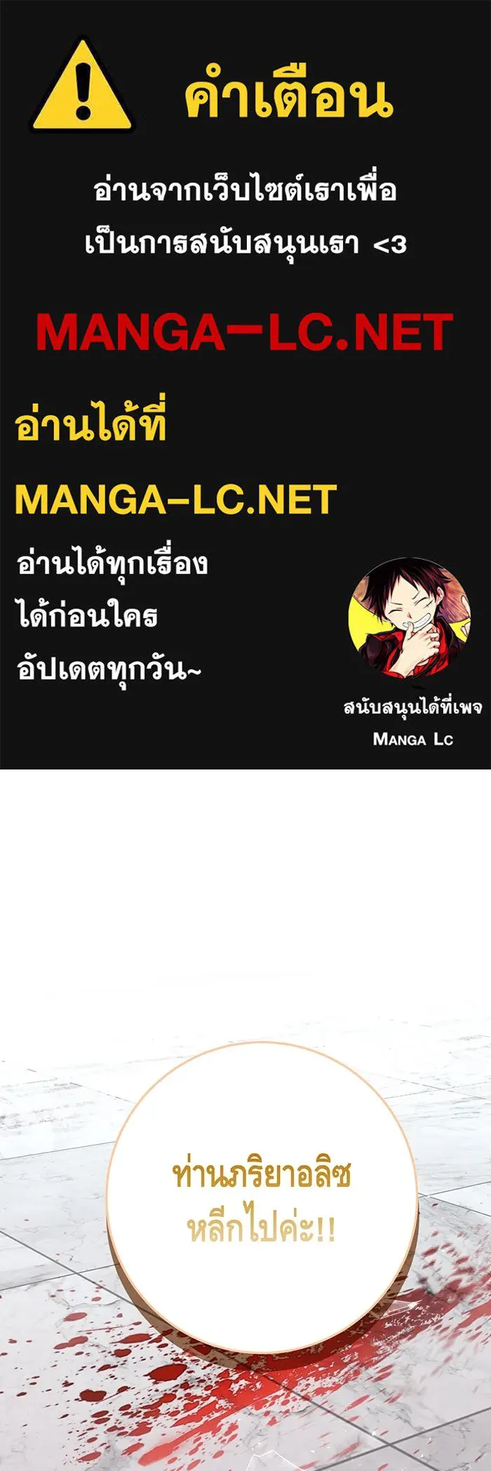 นางร้ายที่ไหนจะมีคุณธรรม ตอนที่ 131 รูปที่ 1