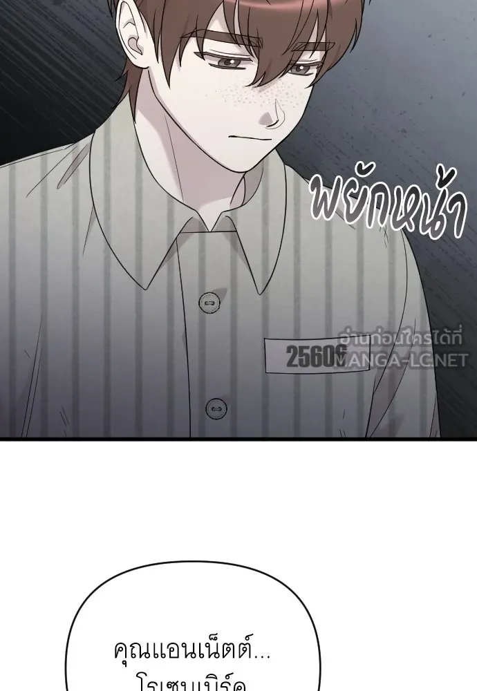 จำเลยหัวใจ ตอนที่ 67 รูปที่ 93