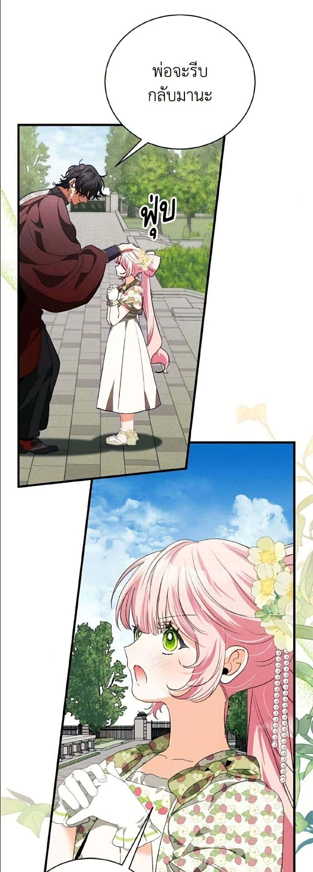 Manga-lc-com อ่านมังงะ อ่านการ์ตูน ออนไลน์ ฟรี I Will Protect My Tyrant Dad! ตอนที่ 1 2 3 4 5 6 7 8 9 10 11 12 13 14 ฟรี ไม่มีโฆษณา Manga-lc - อ่าน มังงะ อ่าน การ์ตูน ออนไลน์ อ่านมังงะ ฟรี