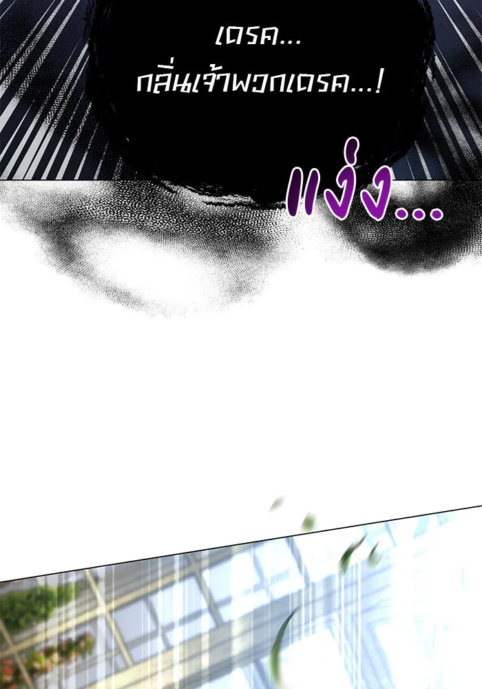 อะคาเดมีนี้เห็นทีจะเจ๊ง ตอนที่ 57 รูปที่ 94