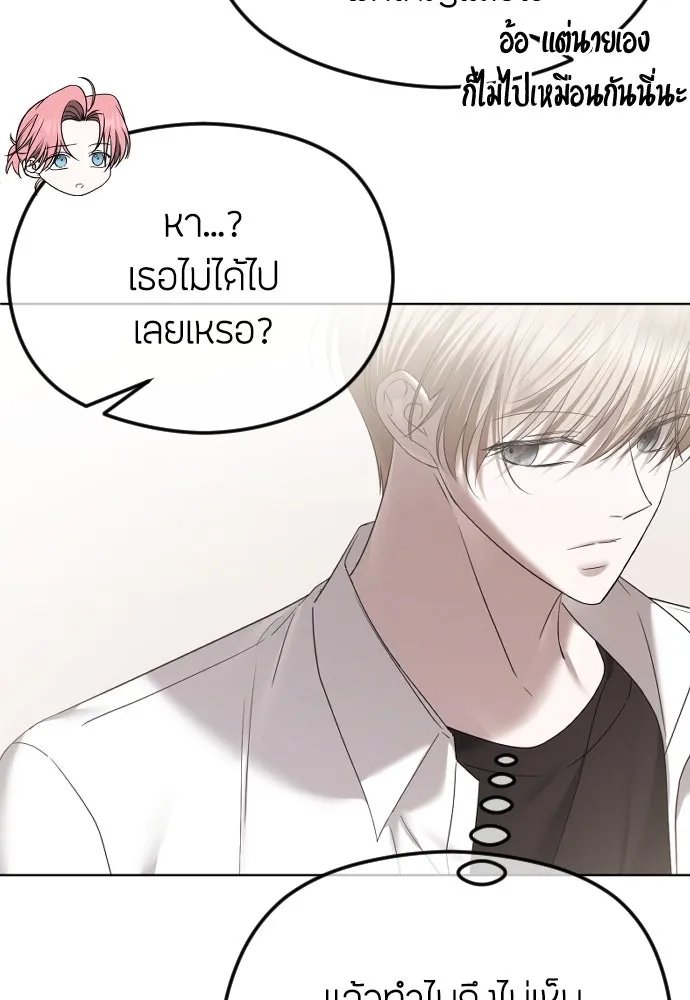 วิธีหนีตายจากนิยายโรคจิต ตอนที่ 69 รูปที่ 11