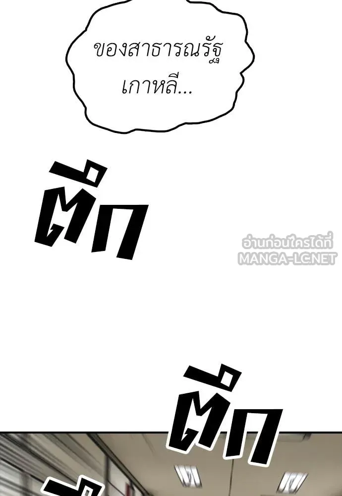ผู้กล้าฝ่า ตอนที่ 39 รูปที่ 170