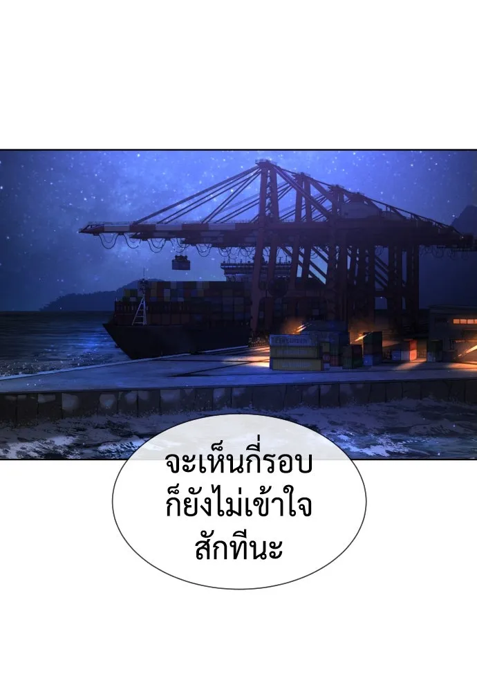 นักฆ่าย้อนวัย ตอนที่ 104 (จบซีซัน 1) รูปที่ 166