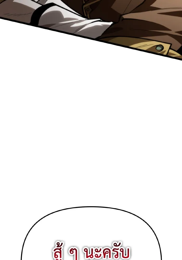 การแข่งขันของผู้เกิดใหม่ ตอนที่ 91 รูปที่ 110