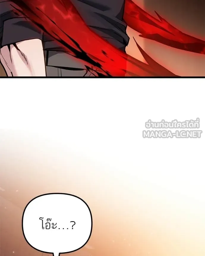 โทษที พื้นที่นี้ ตอนที่ 68 รูปที่ 142