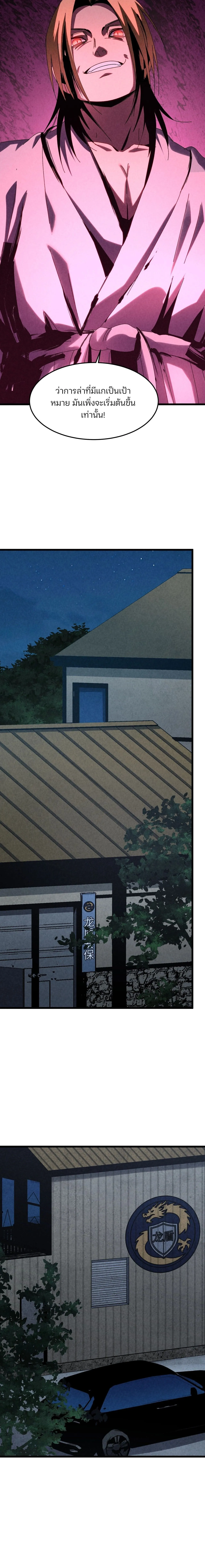 Rebirth of the Campus Special Forces Soldier เก_ดใหม_ของทหารหน_วยรบพ_เศษ ตอนที่ ตอนที่ 29 รูปที่ 7