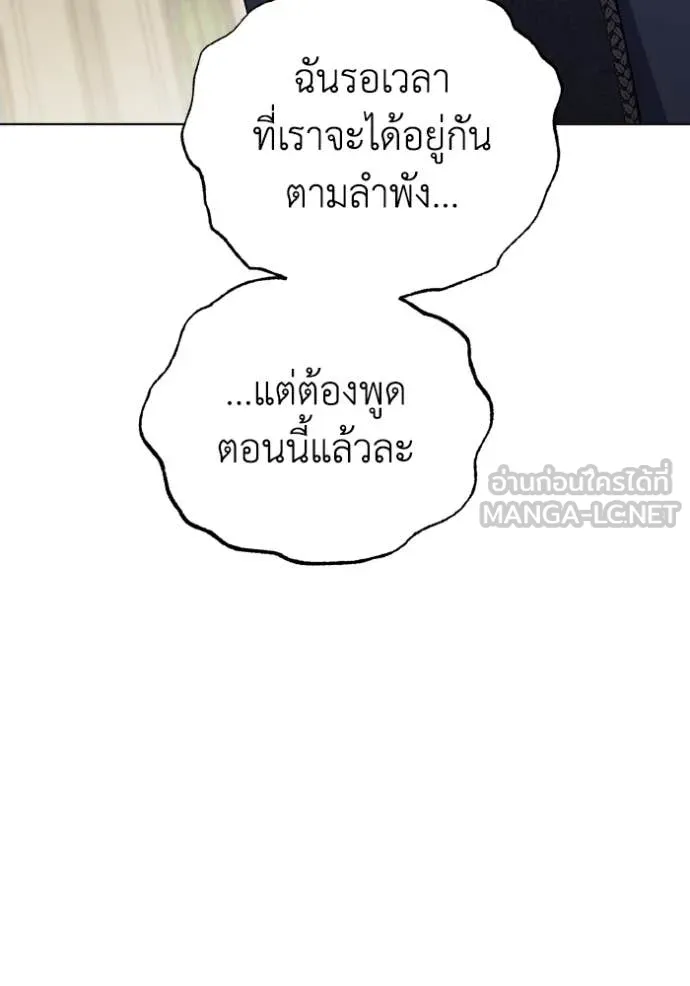 ราชินีจอมมาร ตอนที่ 84 รูปที่ 56
