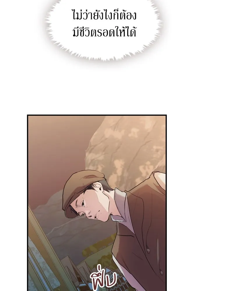 ขอบคุณที่หักหลัง ตอนที่ 4 รูปที่ 104