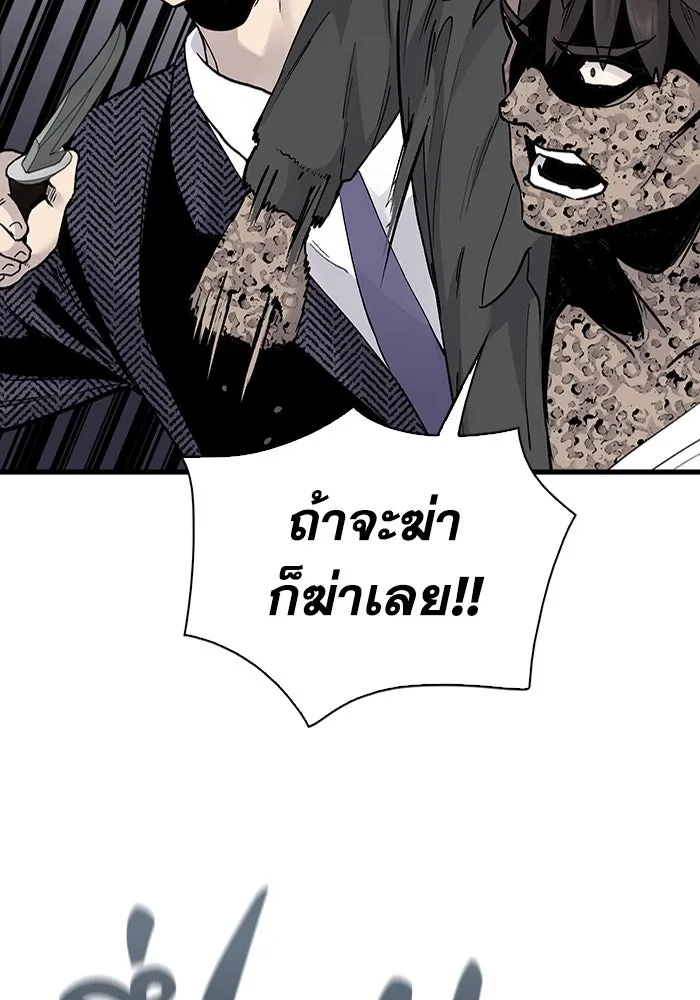 มีนา เกิดมาล่า ตอนที่ 66 รูปที่ 26