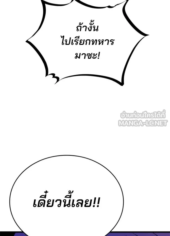 Villain to kill ตอนที่ 203 รูปที่ 14