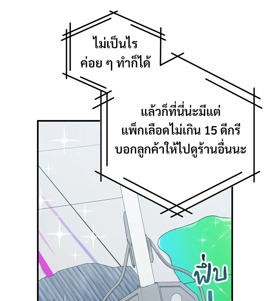 ร้านสะดวกซื้อต่างโลก ตอนที่ 3 รูปที่ 64