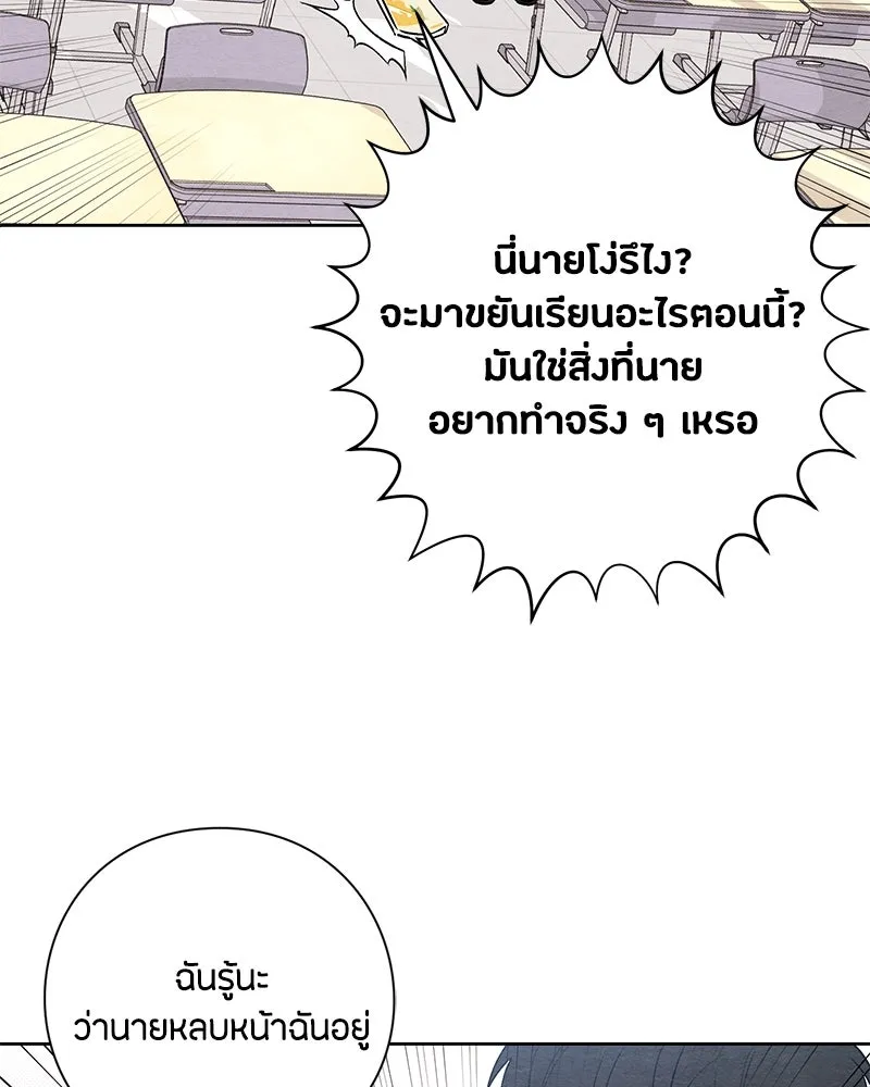 เป็นวัยรุ่นมันเหนื่อย ตอนที่ 24 รูปที่ 38