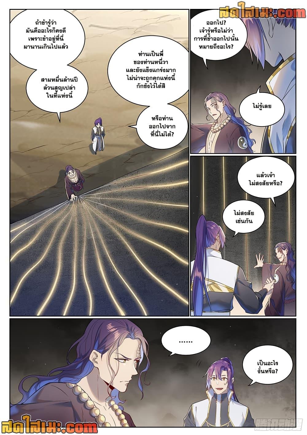 Manga-lc-com อ่านมังงะ อ่านการ์ตูน ออนไลน์ ฟรี Bailian Chengshen ตอนที่ 1 2 3 4 5 6 7 8 9 10 11 12 13 14 ฟรี ไม่มีโฆษณา Manga-lc - อ่าน มังงะ อ่าน การ์ตูน ออนไลน์ อ่านมังงะ ฟรี