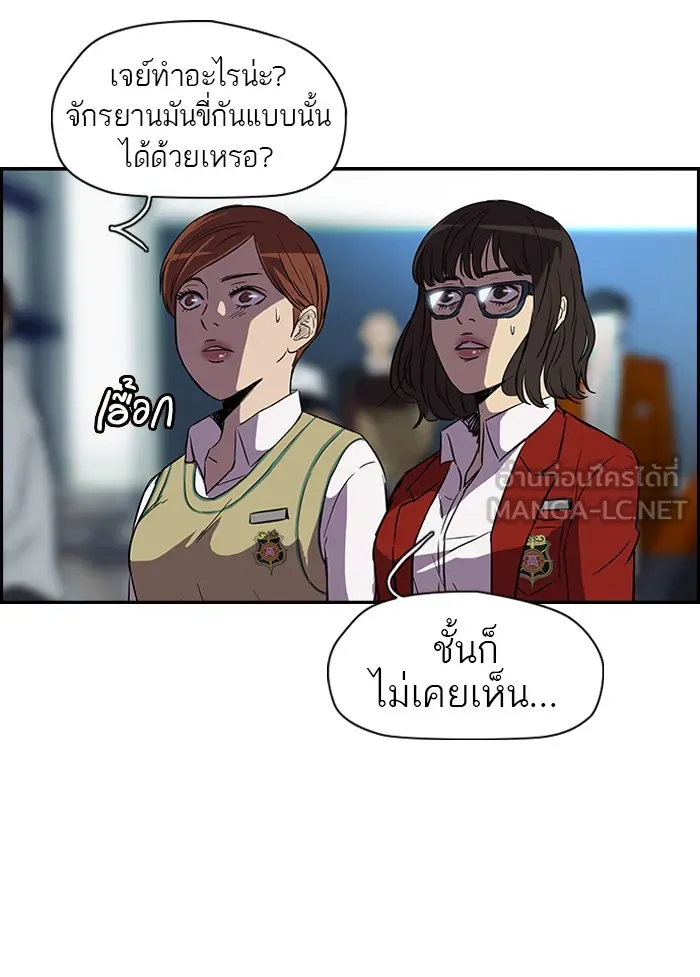 ปั่นสู้ฝันbrWind Breaker ตอนที่ 9 รูปที่ 15