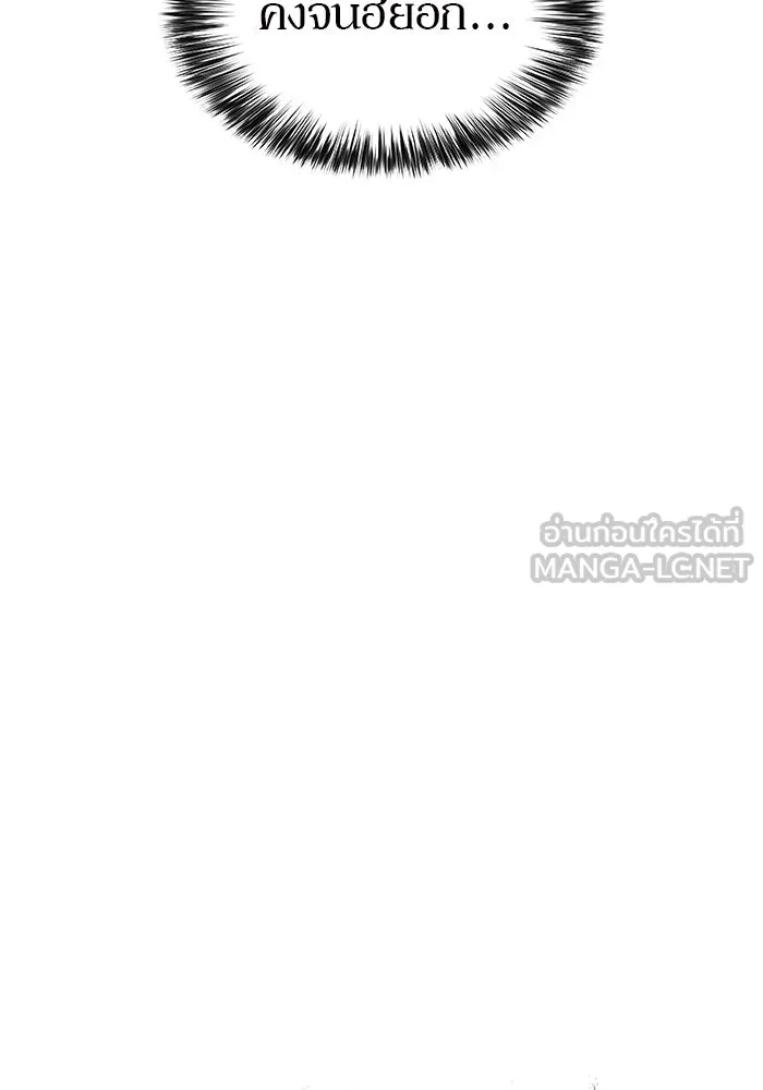 ผู้เล่นหน้าใหม่เลเวลแมกซ์ ตอนที่ 140 สวรรค์แห่งความเพ้อฝัน (1) รูปที่ 27