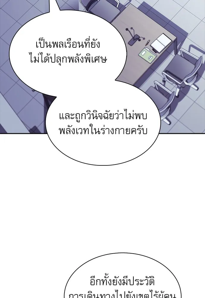 ครัวผู้กล้าท้าให้ชิม ตอนที่ 24 รูปที่ 133