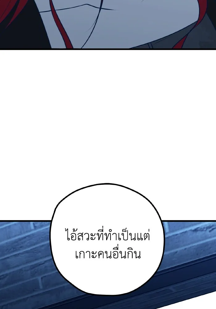 รักนี้ไม่มีรีไซเคิล ตอนที่ 104 รูปที่ 65