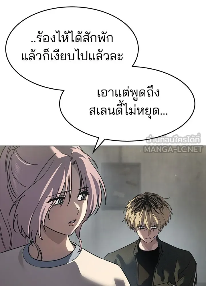 กฎเหล็กบ้านสายลับ ตอนที่ 39 รูปที่ 42