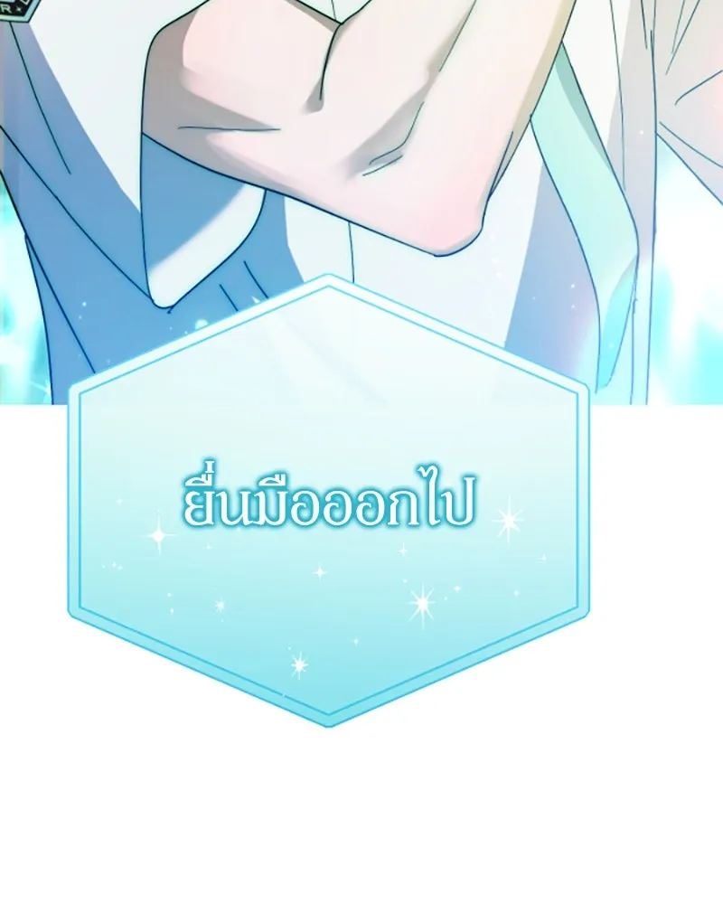 ย้อนเวลามาเป็นมักเน่ ตอนที่ 12 รูปที่ 104