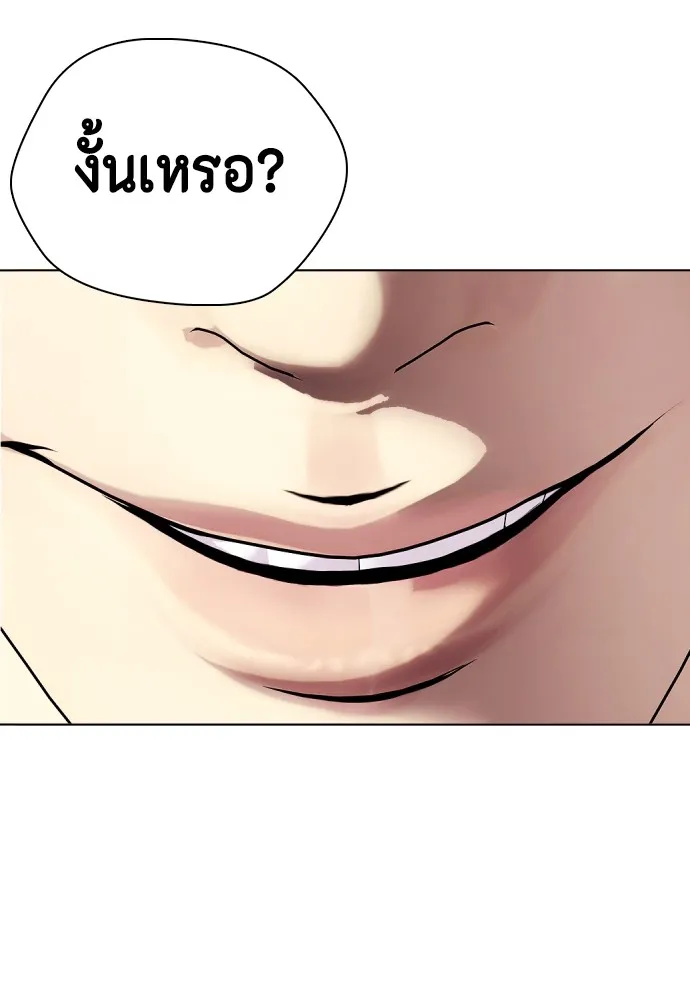 หมาหัวเน่าเก๋าเกินไป ตอนที่ 68 รูปที่ 227