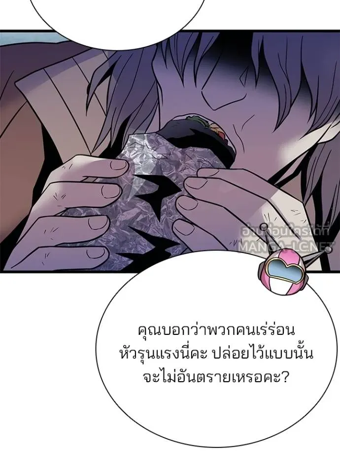 Villain to kill ตอนที่ 180 รูปที่ 68