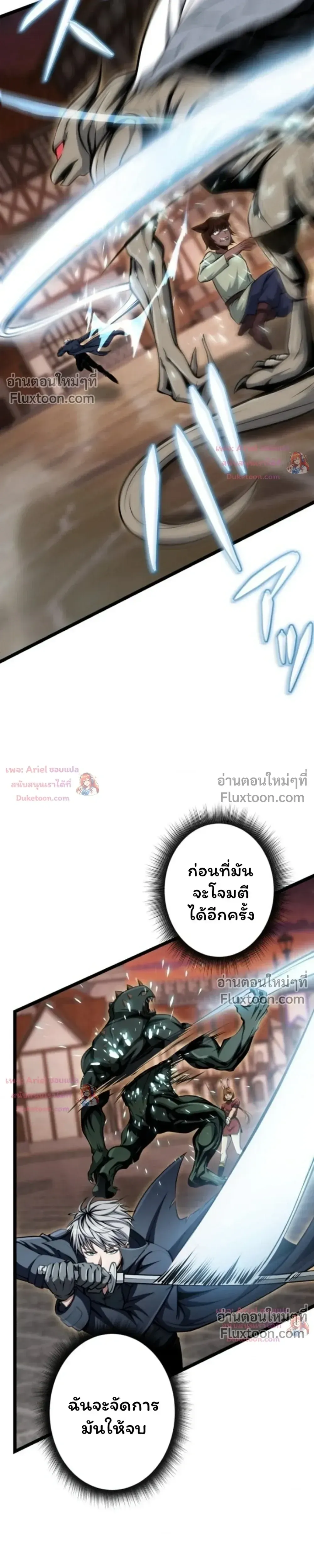 100 Million Years Later The Ultimate Weapon Return อาว_ธส_ดท_าย ต_นข_นมาไร_เท_ยมทานหล_งผ_านไป 100 ล_านป_ ตอนที่ ตอนที่ 17 รูปที่ 27