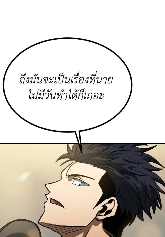 ราชาแห่งอ็อกทากอน ตอนที่ 54 รูปที่ 34