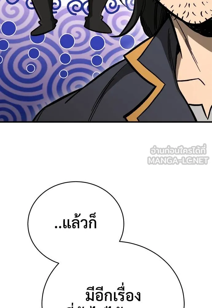 ผู้พิทักษ์เถื่อน ตอนที่ 19 รูปที่ 34