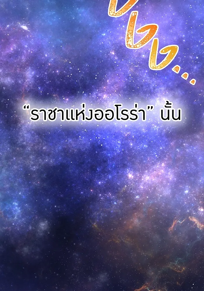 เพลเยอร์เลือดเทวะ ตอนที่ 48 หายนะครั้งที่ 1 ① รูปที่ 73