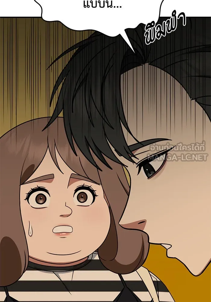 ช่วยเปลี่ยนฉันที ตอนที่ 278. ซีซัน 2 รูปที่ 51