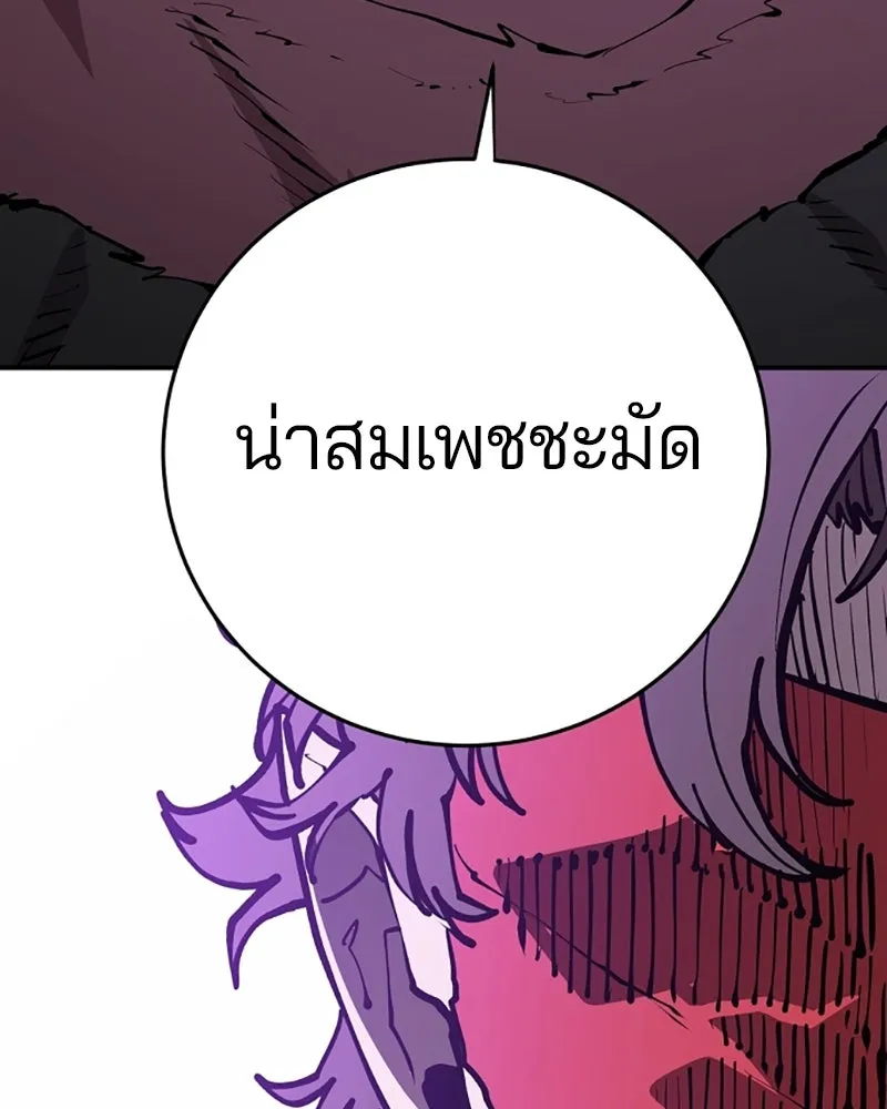 Player ตอนที่ 129 รูปที่ 14