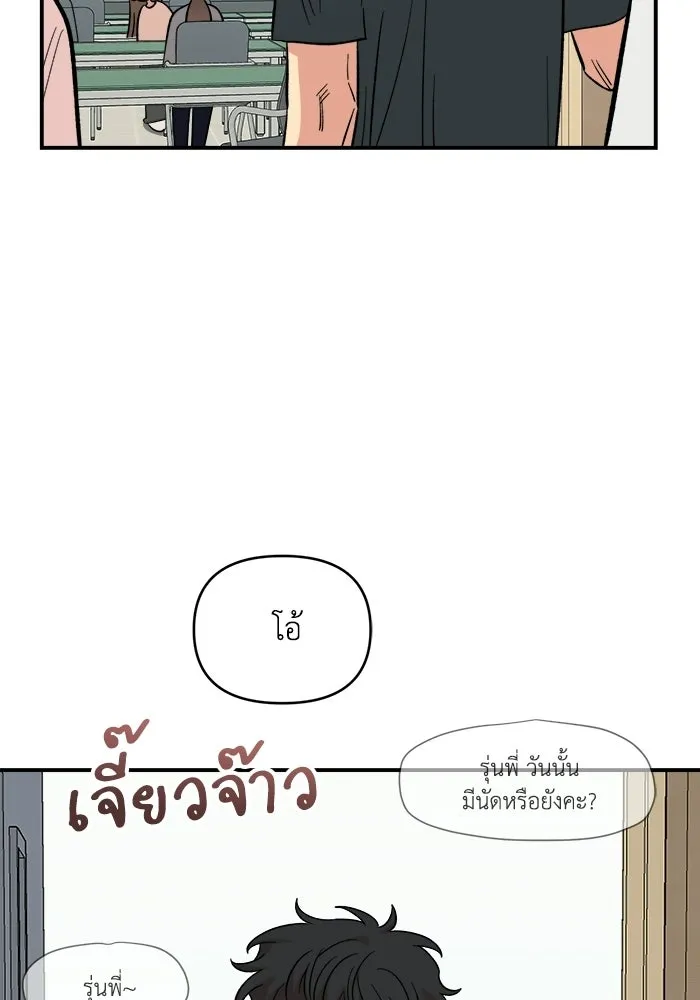 เพื่อนกันมันส์เกิน ตอนที่ 78 รูปที่ 59