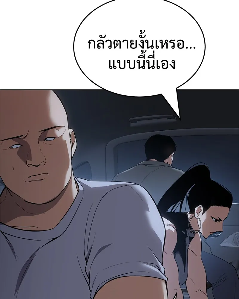 แบคXX ตอนที่ 33 รูปที่ 121