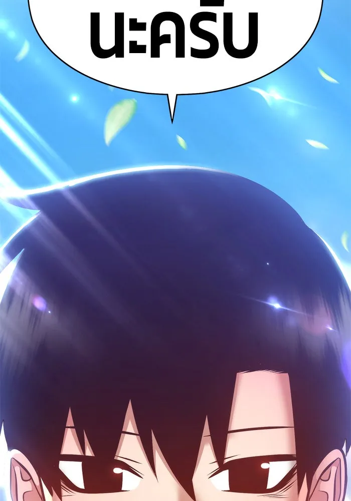 +99 ท่อนไม้พร้อมบวก ตอนที่ 6 รูปที่ 23