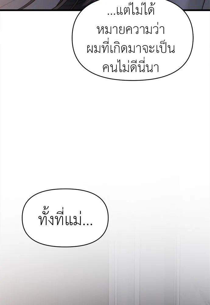 ปรารถนารักอันงดงาม ตอนที่ 83 รูปที่ 49