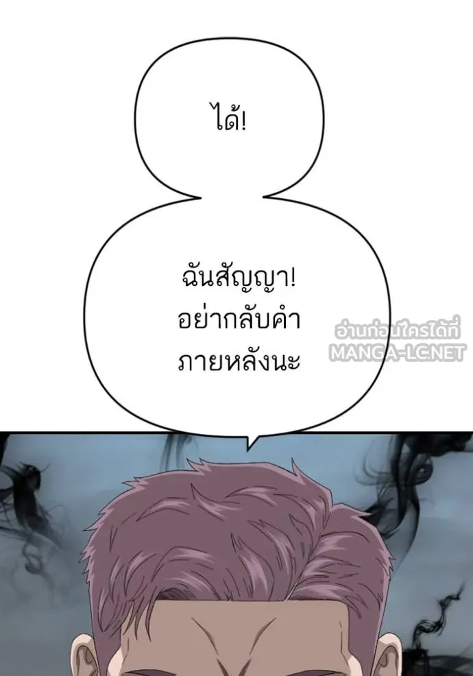 BAD GUY ตอนที่ 258 รูปที่ 112