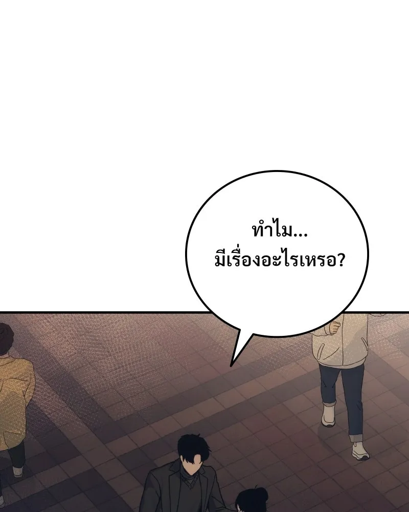 บอกมาค่าตัวเท่าไหร่ ตอนที่ 32 รูปที่ 22