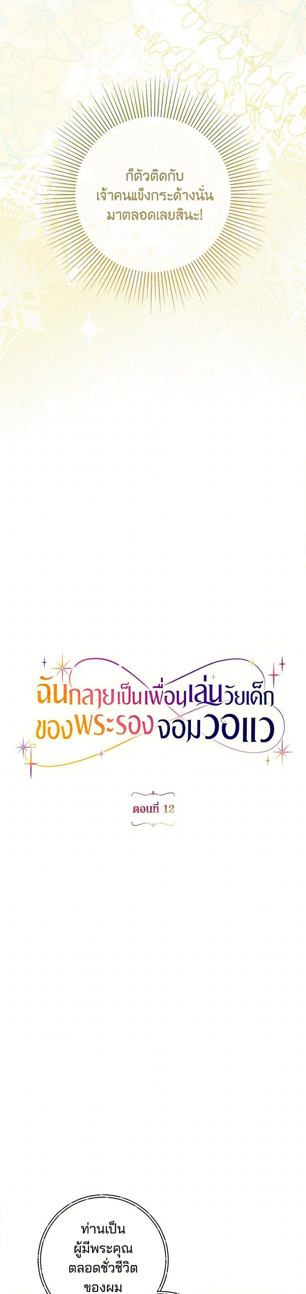 Manga-lc-com อ่านมังงะ อ่านการ์ตูน ออนไลน์ ฟรี I Became a Childhood Friend of the Obsessive Sub Male Lead ตอนที่ 1 2 3 4 5 6 7 8 9 10 11 12 13 14 ฟรี ไม่มีโฆษณา Manga-lc - อ่าน มังงะ อ่าน การ์ตูน ออนไลน์ อ่านมังงะ ฟรี