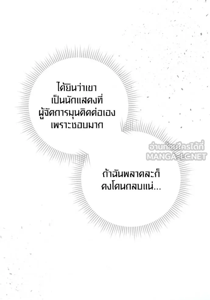 ออร่าดาราอัจฉริยะ ตอนที่ 54 รูปที่ 122