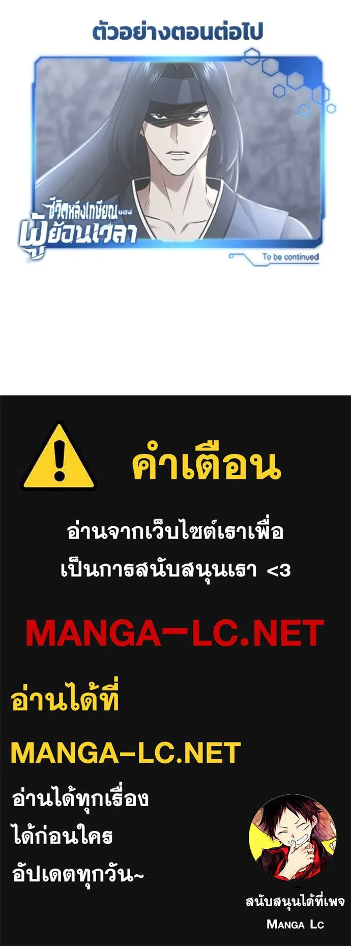 Regressor’s Life Aft ตอนที่ 69 รูปที่ 122